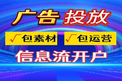 信息流广告制作全流程解析：成功案例分享
